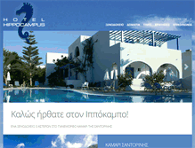 Tablet Screenshot of hippocampus-hotel.gr